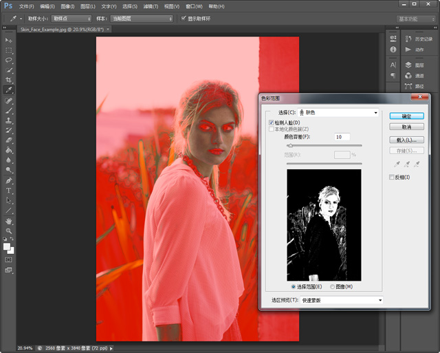 Photoshop CS6肤色选取工具新功能介绍5