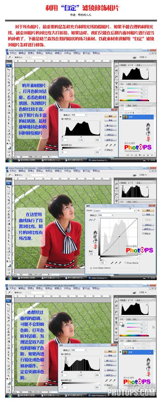 利用PhotoShop自定滤镜修饰照片锐化处理教程1