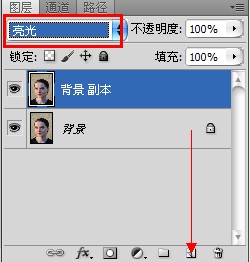 用PhotoShop滤镜保留细节实现快速磨皮教程4