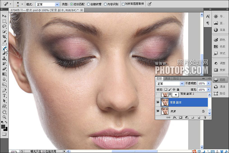 PhotoShop打造妆面人像细腻质感皮肤效果教程4