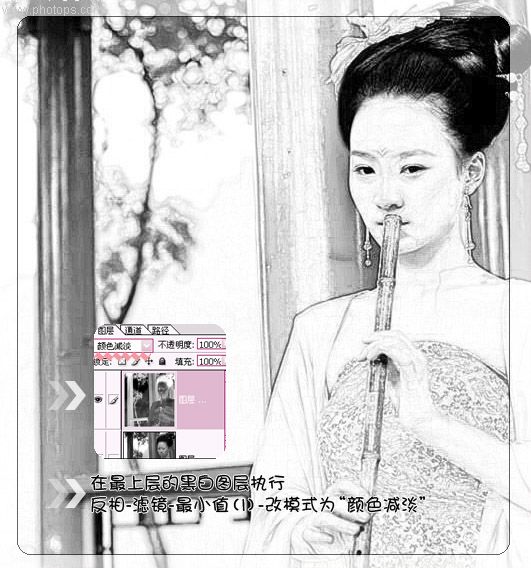 PhotoShop把人物照片转为古典手绘效果3