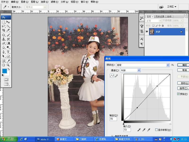 PhotoShop影楼儿童照修片工作步骤3