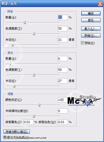 PhotoShop为外景MM照片美白4