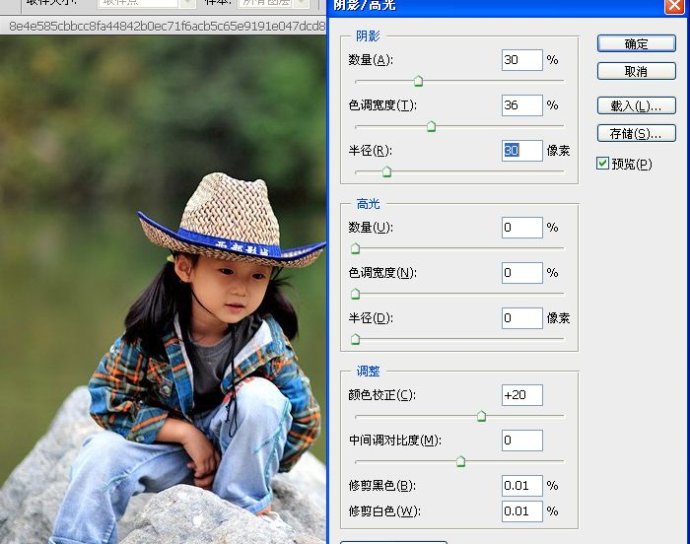 PhotoShop修复小孩外景欠曝照片后期处理教程5