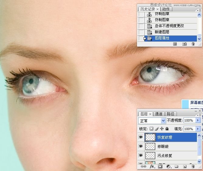 Photoshop详细解析人物肖像精修案例12
