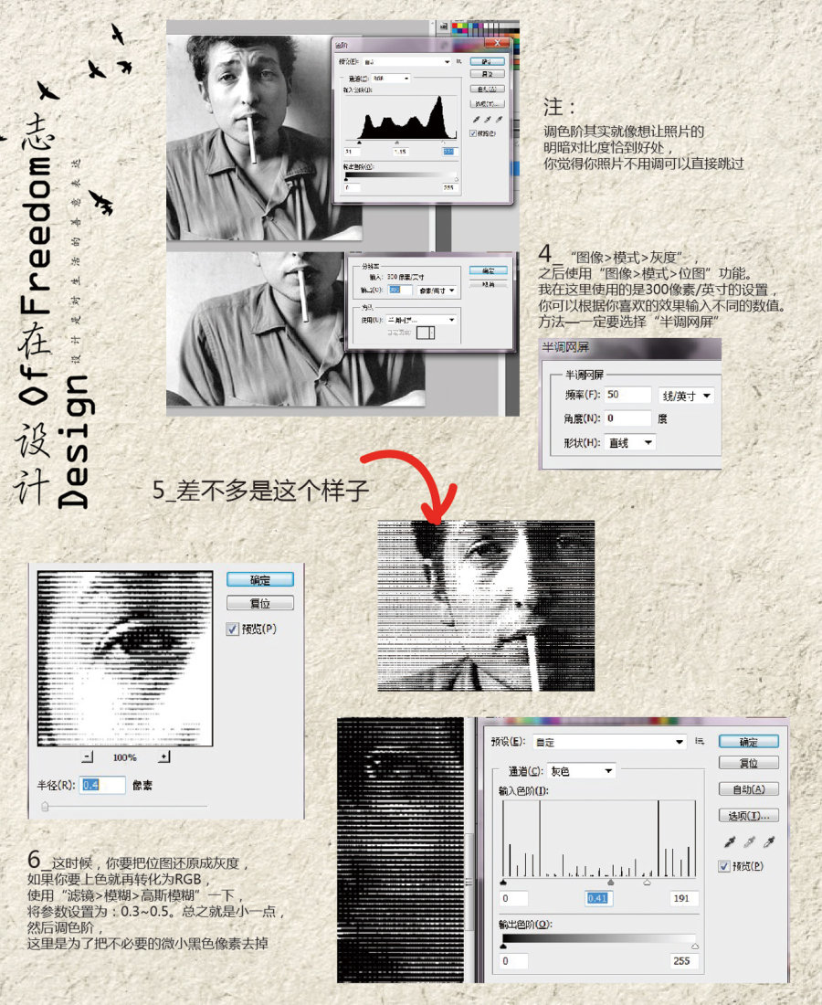 PhotoShop CS5打造半调网纹风格图像制作教程3