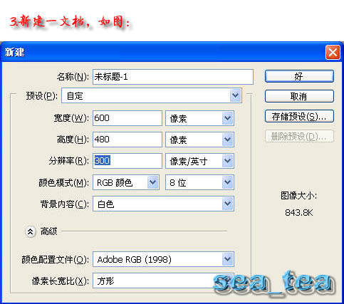 PhotoShop滤镜为照片添加炫彩光影效果6