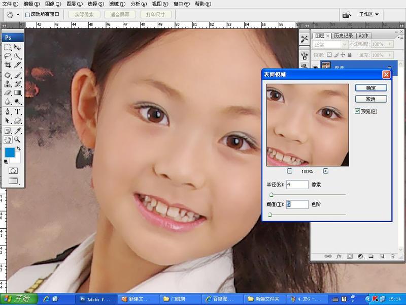 PhotoShop影楼儿童照修片工作步骤5