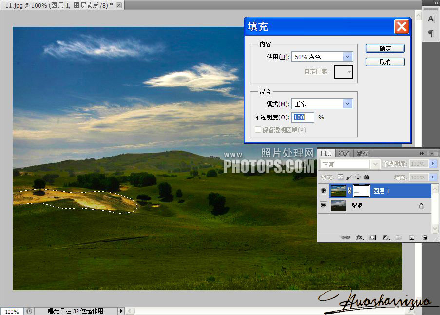 PhotoShop CS5调出灰暗草原风景照高清晰效果教程5