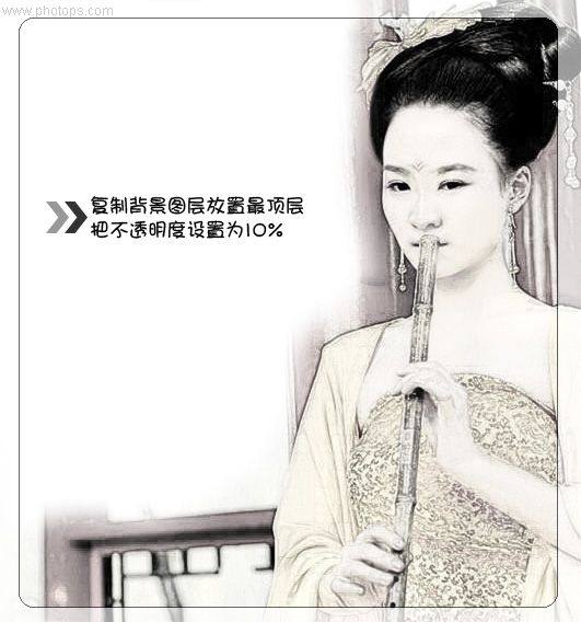 PhotoShop把人物照片转为古典手绘效果5