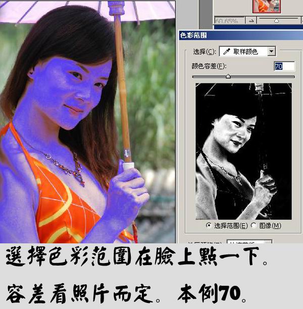 PhotoShop模糊磨皮滤色美白肤色教程3