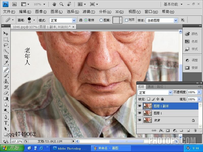 PS照片去眼袋技巧1