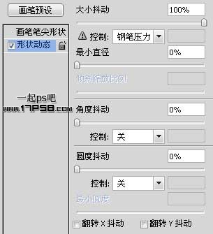 利用PS液化滤镜及画笔制作人物皮肤打散的效果3