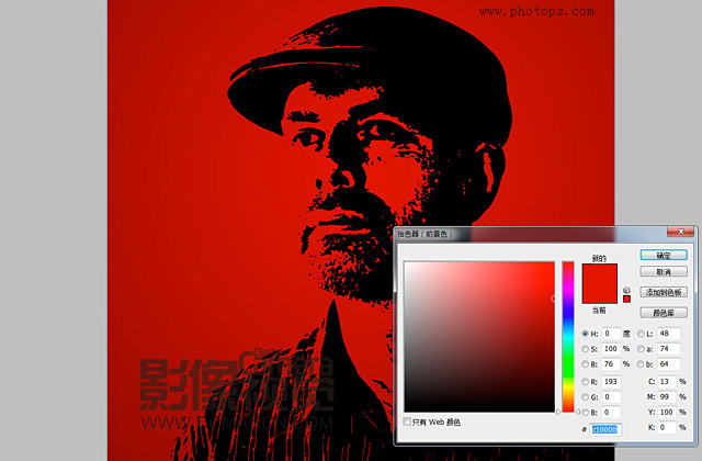 photoshop模拟切格瓦拉经典版画肖像效果教程6