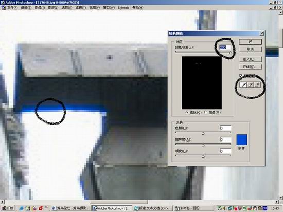 PhotoShop去掉数码相机拍照形成的紫边色斑4