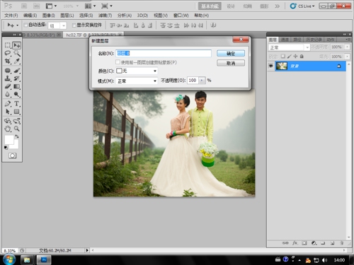 PhotoShop婚纱照片后期合成二次构图调色教程4