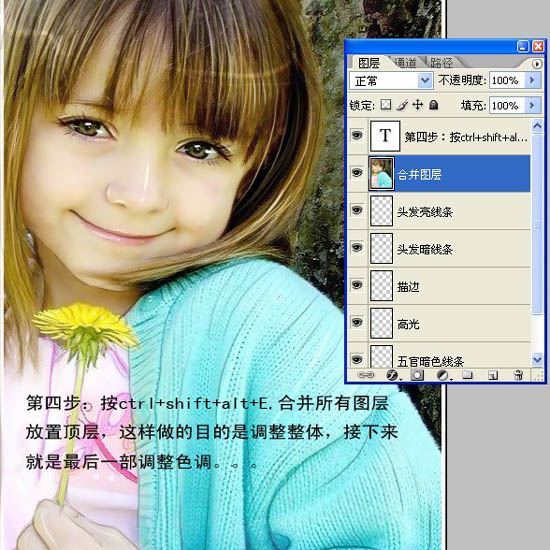Photoshop把小女孩照片快速转为质感手绘效果8