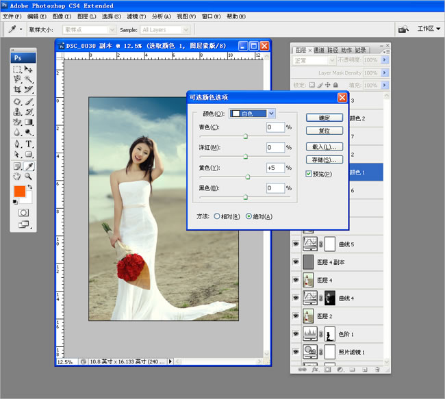 Photoshop给外景婚纱照调色和添加云朵美化处理9