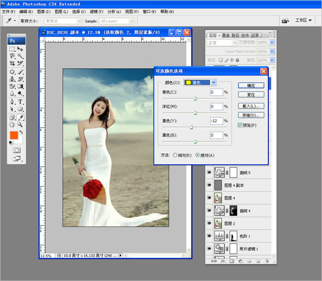 Photoshop给外景婚纱照调色和添加云朵美化处理11