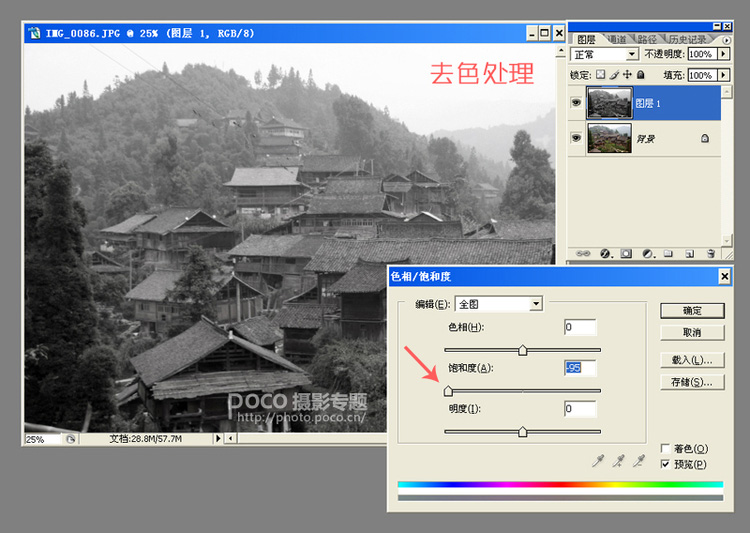 PhotoShop把风景摄影另类素描风格效果教程3