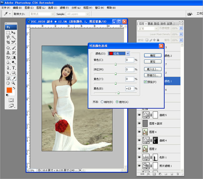 Photoshop给外景婚纱照调色和添加云朵美化处理8