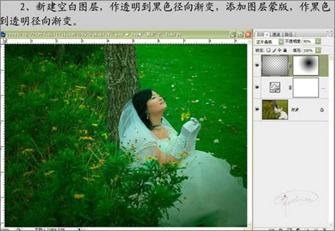 Photoshop婚纱照片处理教程:草地陶醉的新娘4