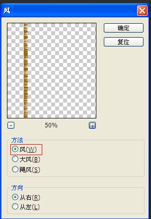 利用Photoshop快速制作逼真的木纹效果5