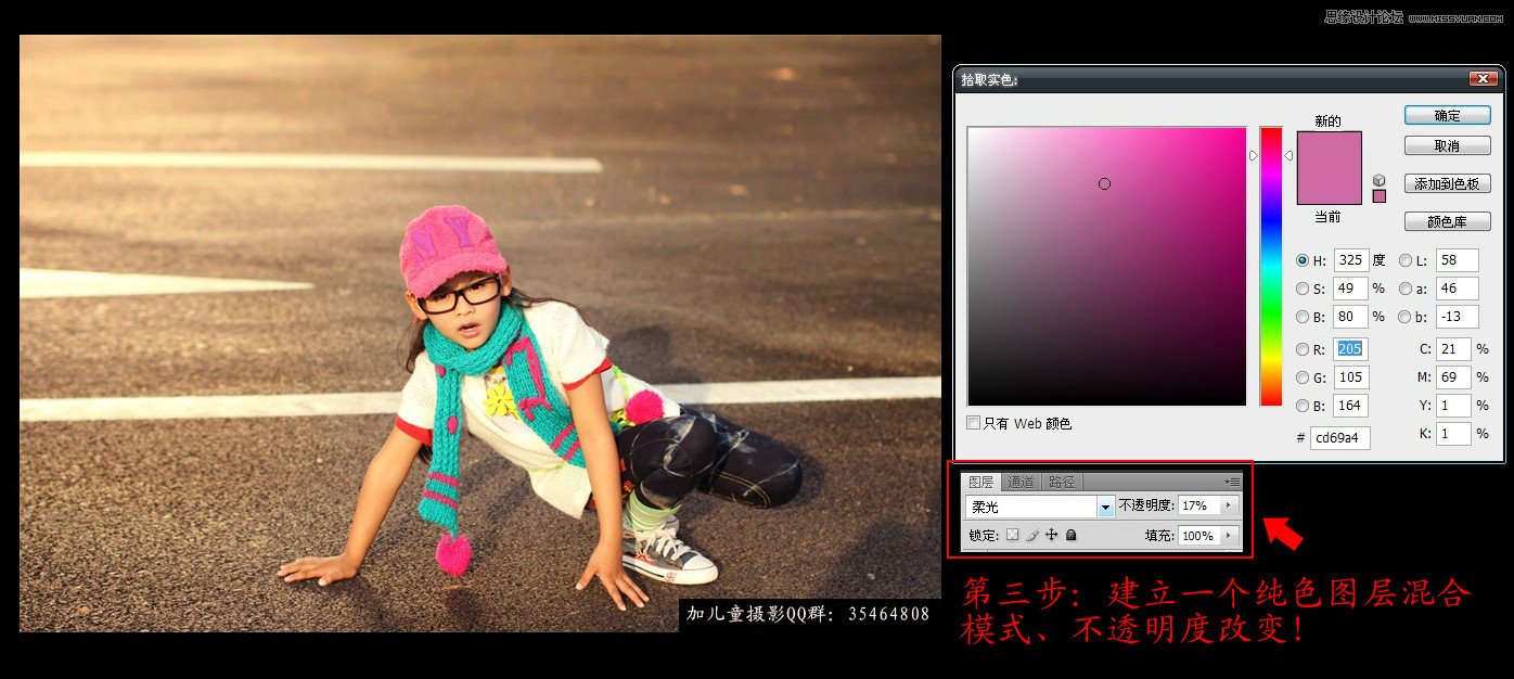 Photoshop调出马路少年复古黄色调效果5