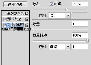 利用PS液化滤镜及画笔制作人物皮肤打散的效果4