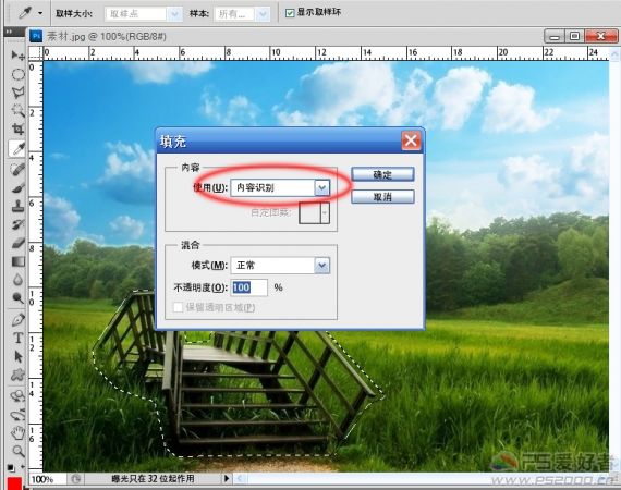 photoshop CS5简单修图方式4