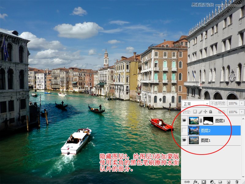 Photoshop调出威尼斯风景照片清新通透色彩5
