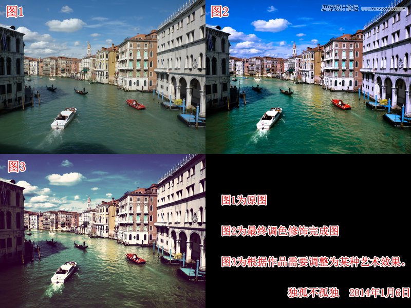 Photoshop调出威尼斯风景照片清新通透色彩10