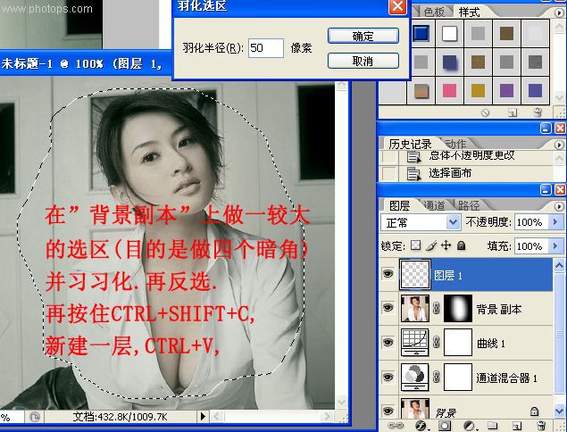 photoshop打造冷色效果4