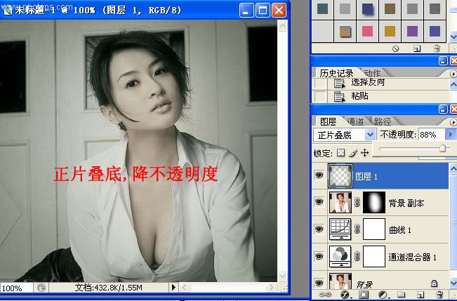 photoshop打造冷色效果5