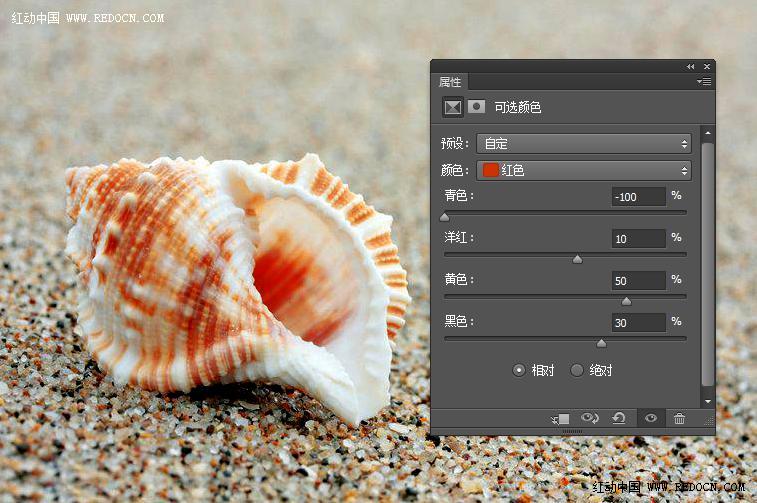 Photoshop调色诗意的沙滩贝壳6