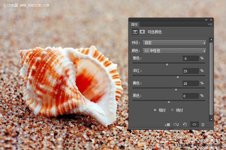 Photoshop调色诗意的沙滩贝壳8
