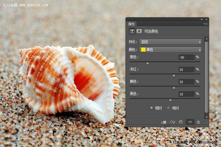 Photoshop调色诗意的沙滩贝壳7