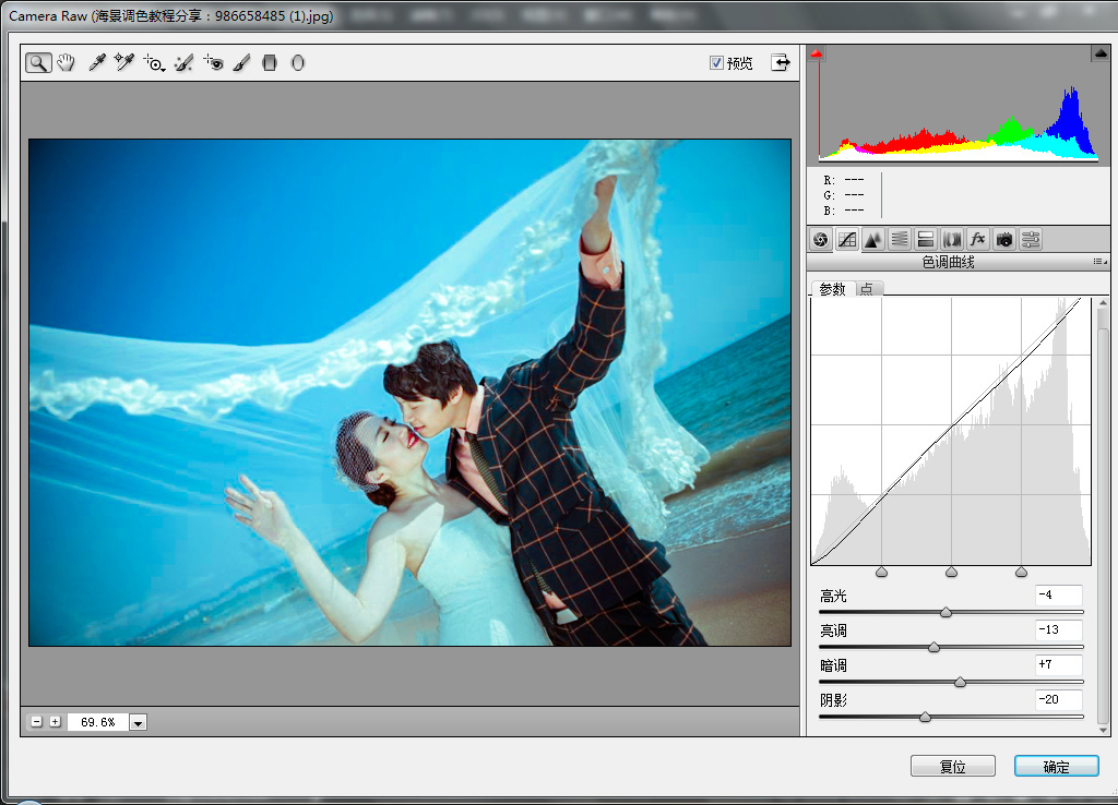 PhotoShop调出清新的海景婚纱照影楼调色后期教程3