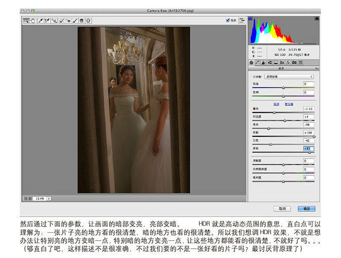 PhotoShop打造高端宫廷婚纱照片HDR效果调色教程4