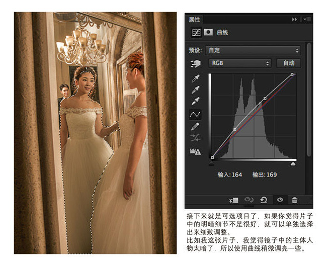 PhotoShop打造高端宫廷婚纱照片HDR效果调色教程7