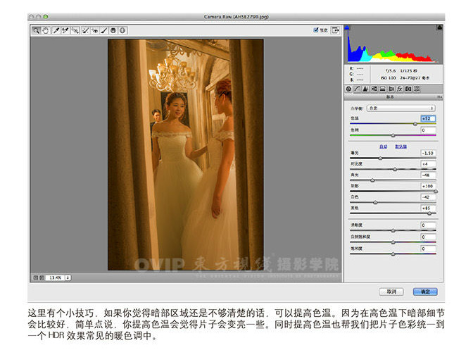 PhotoShop打造高端宫廷婚纱照片HDR效果调色教程5