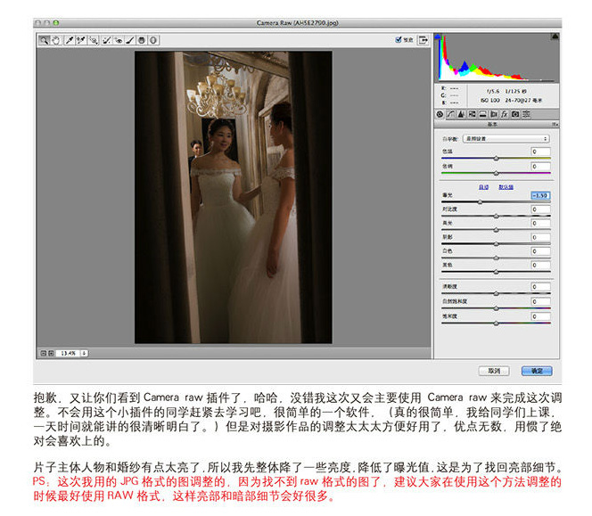 PhotoShop打造高端宫廷婚纱照片HDR效果调色教程3
