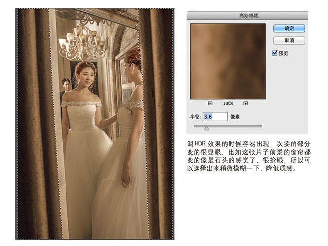 PhotoShop打造高端宫廷婚纱照片HDR效果调色教程10