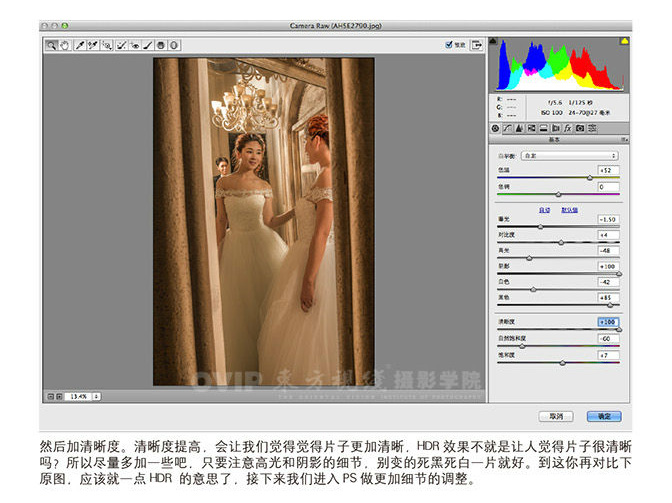 PhotoShop打造高端宫廷婚纱照片HDR效果调色教程6