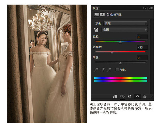 PhotoShop打造高端宫廷婚纱照片HDR效果调色教程9