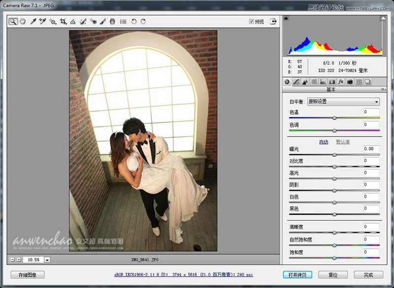 Photoshop调出室内婚片质感冷色效果3