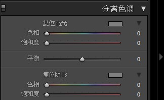 巧用lightroom分离色调5