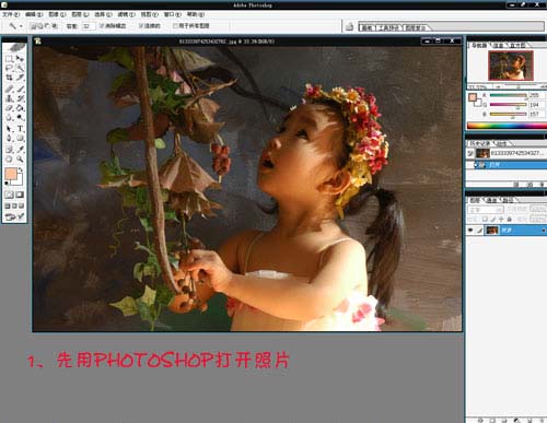 PhotoShop为儿童偏色照片校正色彩的教程3