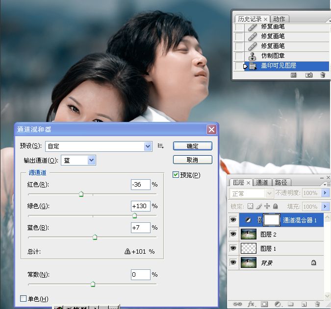 Photoshop打造浪漫的暗调蓝紫色外景婚片6
