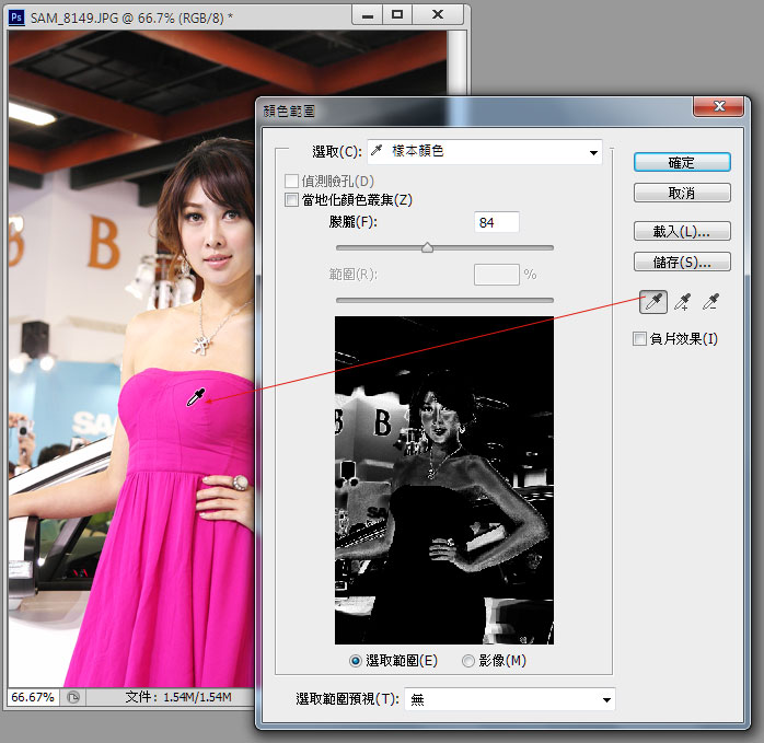 PhotoShop快速制作抽色照片效果新手教程2